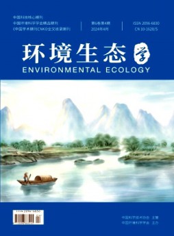 環(huán)境生態(tài)學(xué)雜志