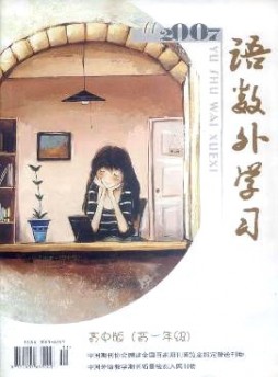 語數外學習·高中版中旬雜志