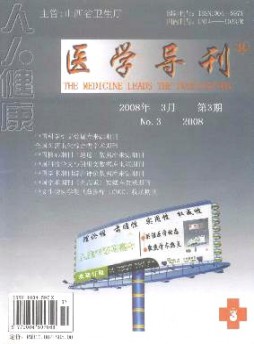 人人健康·醫學導刊