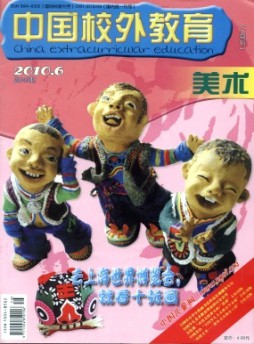 中國校外教育·美術
