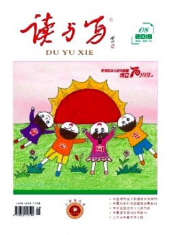 讀與寫·小學生之友雜志