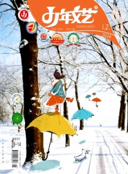 少年文藝·上旬版雜志