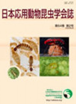 Japanese Journal Of Applied Entomology And Zoology雜志