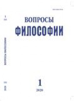 Voprosy Filosofii雜志