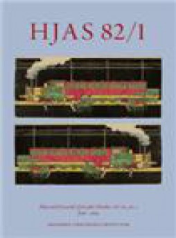 Harvard Journal Of Asiatic Studies雜志