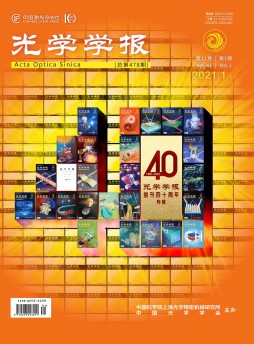 Guangxue Xuebao/acta Optica Sinica雜志