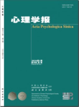 Acta Psychologica Sinica雜志