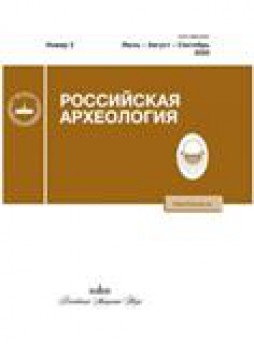 俄羅斯考古學(xué)