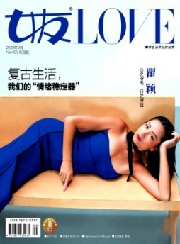 女友·花園版雜志