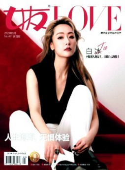 女友·家園雜志