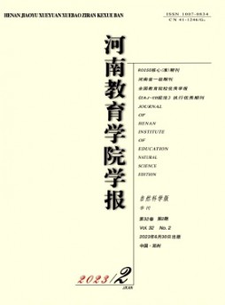 河南財政金融學院學報·自然科學版雜志