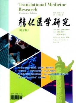 轉(zhuǎn)化醫(yī)學(xué)研究