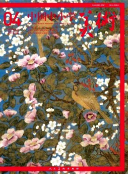 中國中小學(xué)美術(shù)雜志
