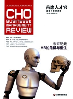 首席人才官商業與管理評論