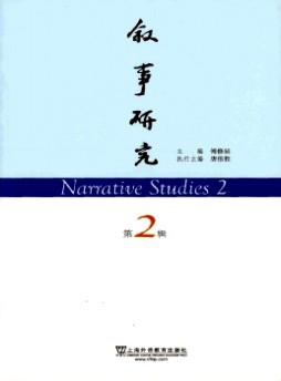敘事研究