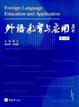 外語教育與應用雜志