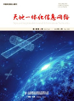 天地一體化信息網(wǎng)絡(luò)