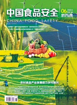 中國食品安全