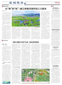 中國經(jīng)濟(jì)導(dǎo)報雜志