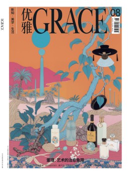 優雅雜志