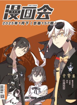 漫畫(huà)會(huì)